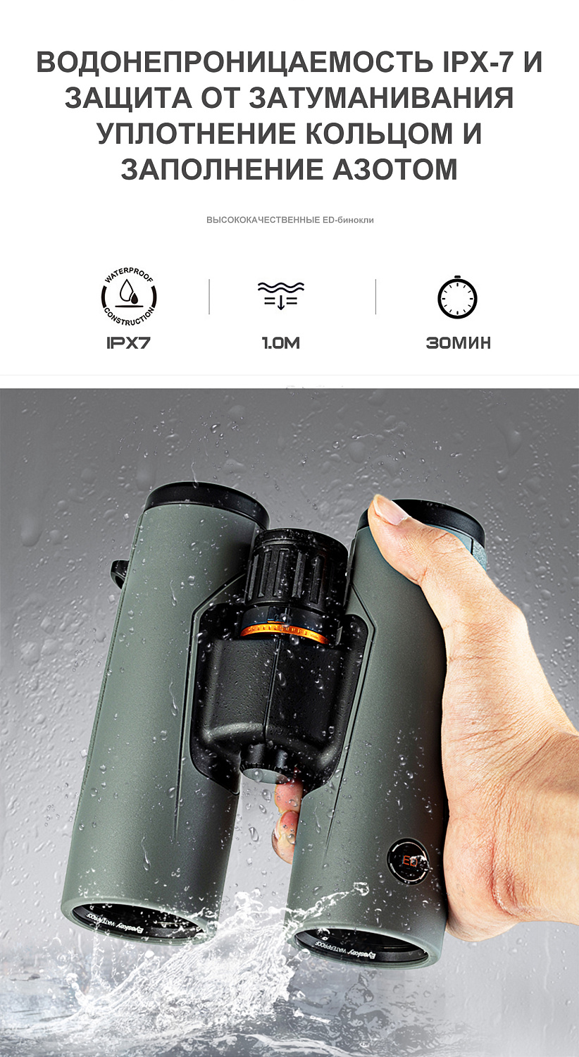 Бинокль Eyeskey SkyPower Flat-Field ED-10x42 серый
