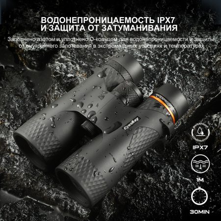 Бинокль Eyeskey Whisper - 10x50 EyeS-B149 от прозводителя Eyeskey