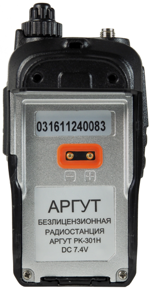 Аргут РК-301Н UHF RU51025 от прозводителя Аргут