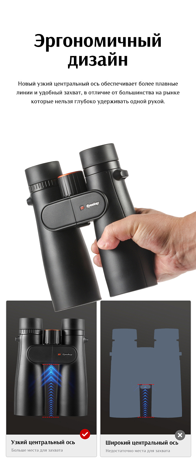 Бинокль Eyeskey Sport ED-10x42