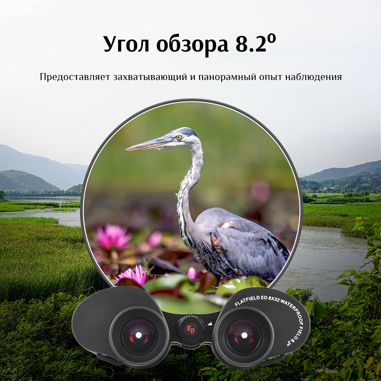 Бинокль Eyeskey Wind ED-8x32