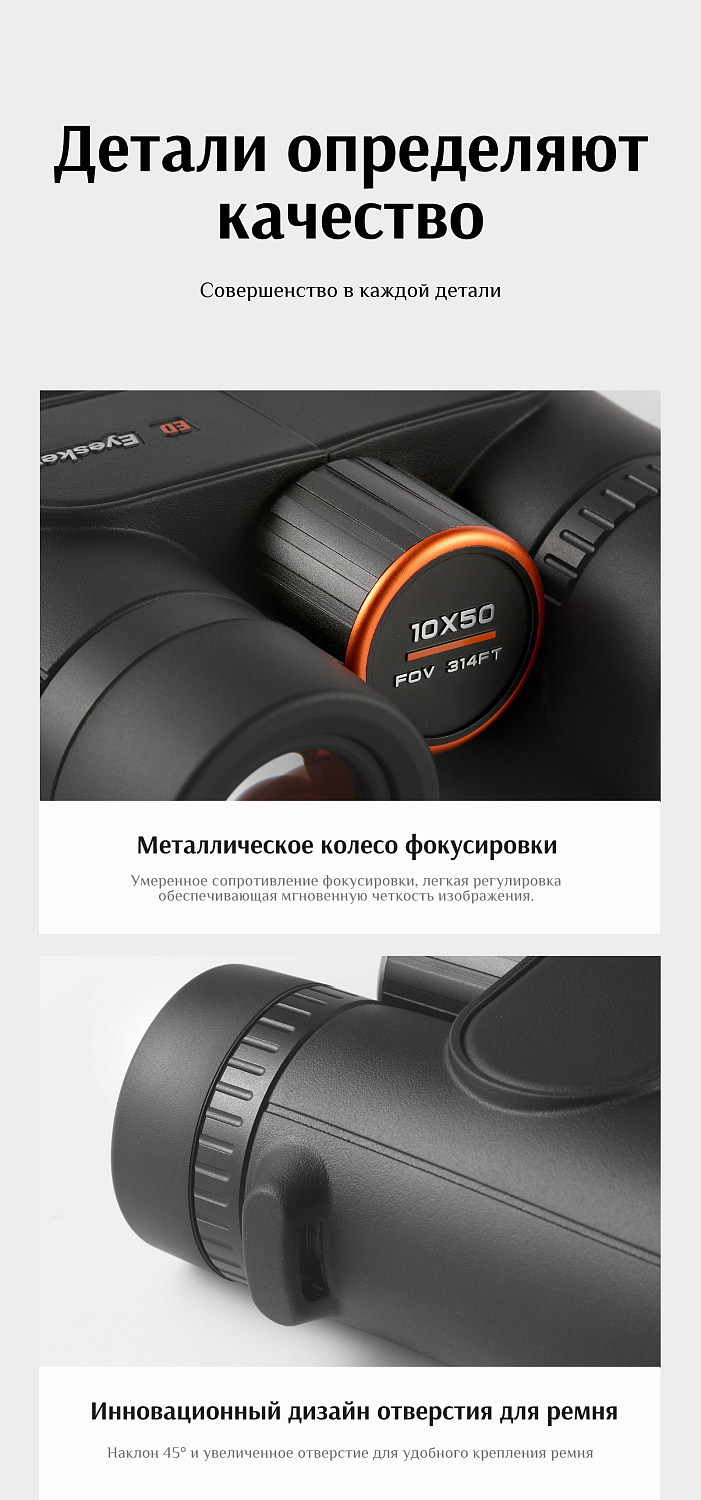Бинокль Eyeskey Sport ED-10x42