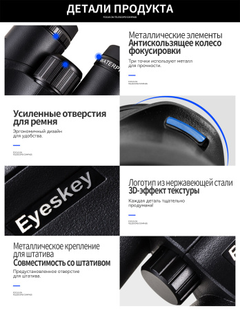 Бинокль Eyeskey Captor ED-10x50 EyeS-B114 от прозводителя Eyeskey