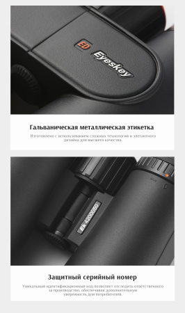 Бинокль Eyeskey Sport ED-10x42 EyeS-B104 от прозводителя Eyeskey