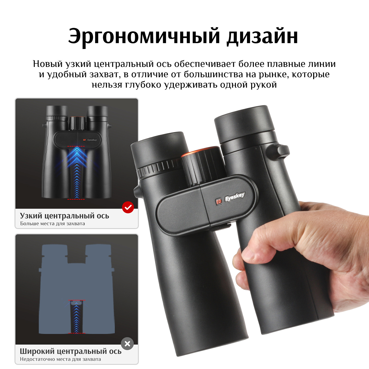 Бинокль Eyeskey Sport ED-10x42