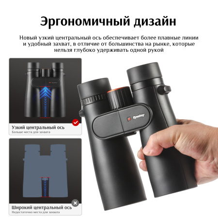 Бинокль Eyeskey Sport ED-10x42 EyeS-B104 от прозводителя Eyeskey