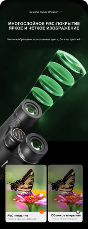 Бинокль Eyeskey Whisper - 10x50 EyeS-B149 от прозводителя Eyeskey