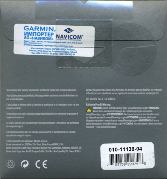 VEU063R - Черное и Азовское море, g3 Vision 010-11138-04 от прозводителя Garmin