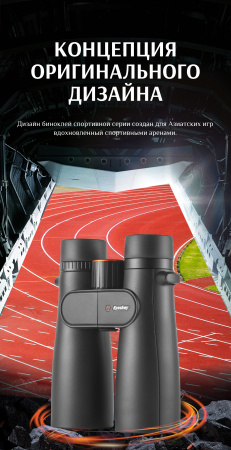 Бинокль Eyeskey Sport ED-10x42 EyeS-B104 от прозводителя Eyeskey