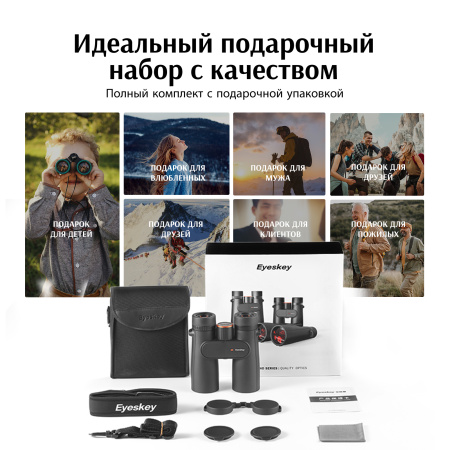 Бинокль Eyeskey Sport ED-10x42 EyeS-B104 от прозводителя Eyeskey