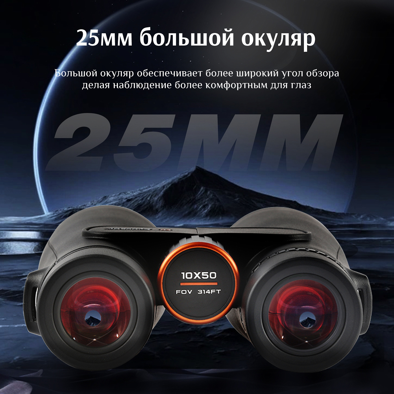 Бинокль Eyeskey Sport ED-10x42